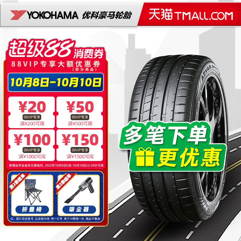 优科豪马轮胎255/45R21 106V EV新花纹 原配零跑C16 25545r21