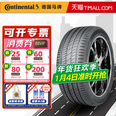 德国马牌轮胎205/55R16 UC7 适配马自达标致307速腾宝来 20555r16