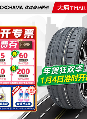 横滨优科豪马防爆轮胎245/50R19 105W V105* 原配宝马X3 24550r19