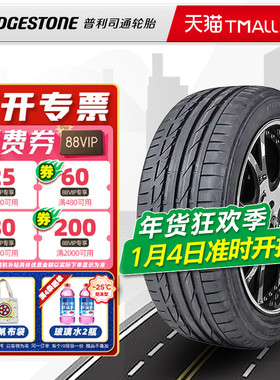 防爆胎普利司通轮胎225/40R18 92Y S001*原配宝马1系2系 22540r18