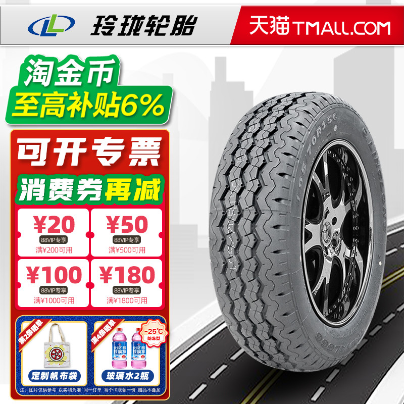 LINGLONG̥195/70R15C104/102R RADIAL666ԭʨ19570r15