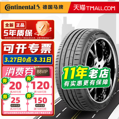 德国马牌轮胎235/45R18 98Y MC7适配特斯拉亚洲龙凯美瑞 23545r18