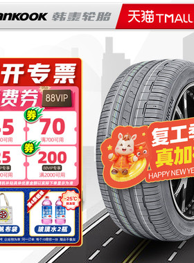 25年韩泰轮胎225/55R19 99V Ventus S1 EVO3 K127A原配哈弗H6