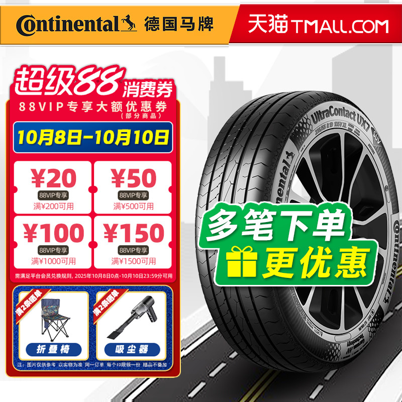 德国马牌轮胎235/60R18 103V UX7适配传祺GS8沃尔沃XC60 23560r18