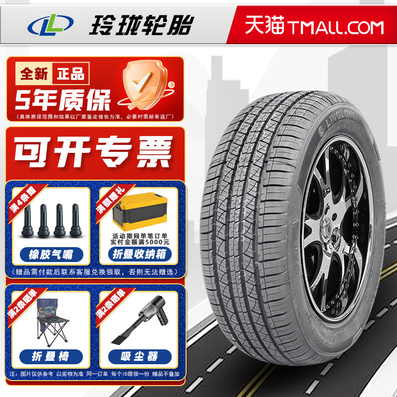 *.全新LINGLONG轮胎225/60R17  CrossWind 4X4HP/HP010原配欧尚X7