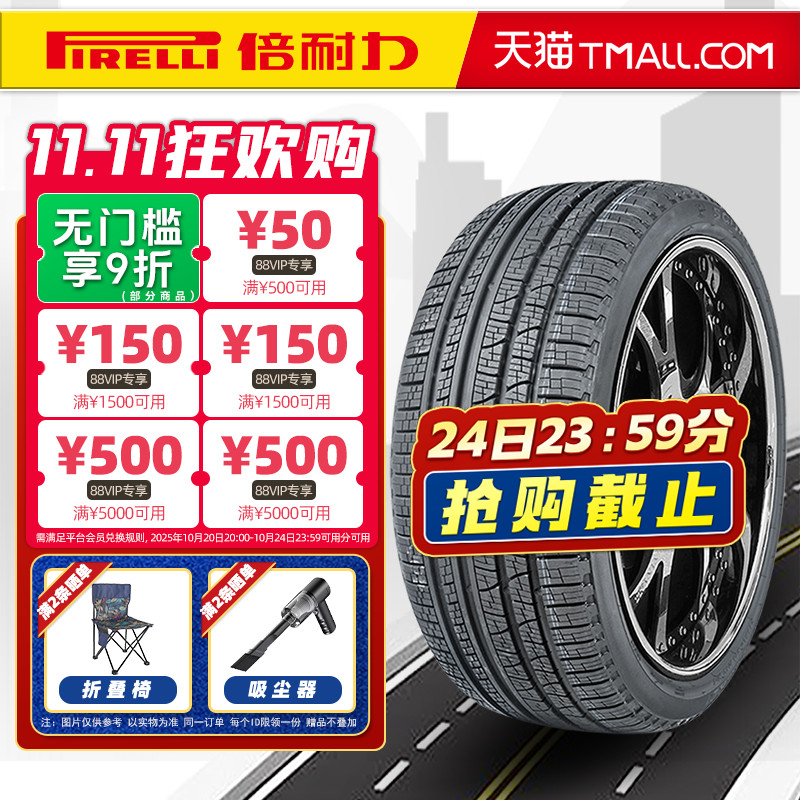 全新倍耐力轮胎235/60R18 107V VERDE AS LR原配路虎极光神行者