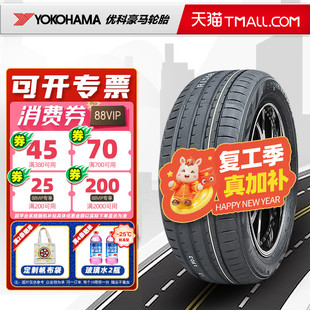 防爆胎优科豪马轮胎225/55R17 V105S适配宝马X1X2/3系5系22555r17