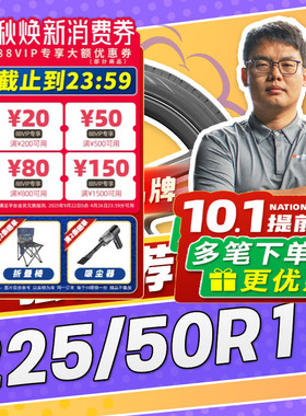 【小强推荐】汽车轮胎防爆胎225/50R18 18寸轮胎22550r18 2255018