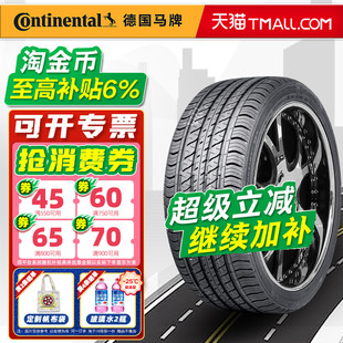 适配大切诺基坦克500 德国马牌轮胎265 111H 26550r20 50R20