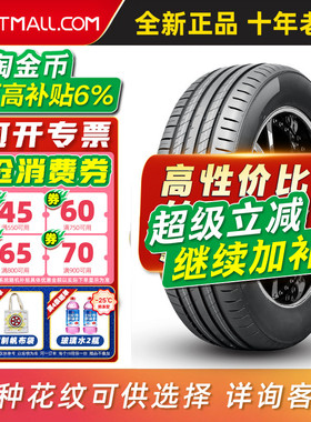 防爆胎汽车轮胎225/45R17 适配ATS宝马120奔驰B200CLA 22545r17=