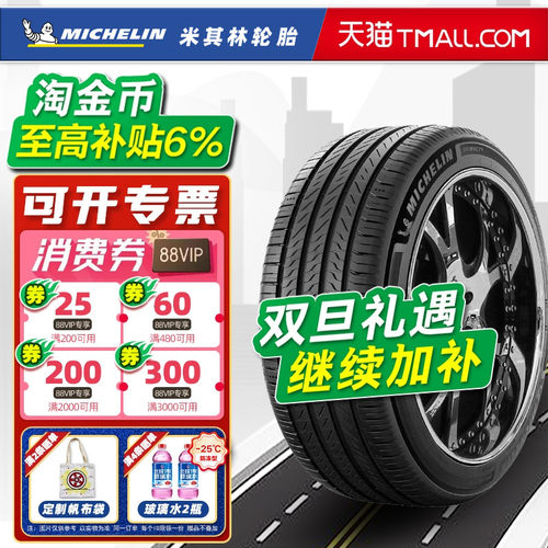 米其林轮胎235/55R17 103W 浩悦5 适配奥迪Q3途观辉腾 23555r17