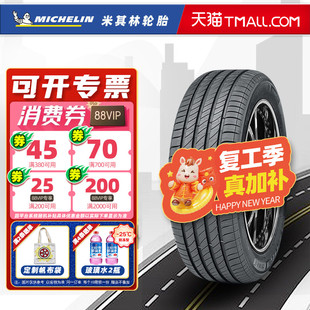 *米其林轮胎235/55R17 103W 浩悦4 ST 适配Q3途观金牛座 23555r17