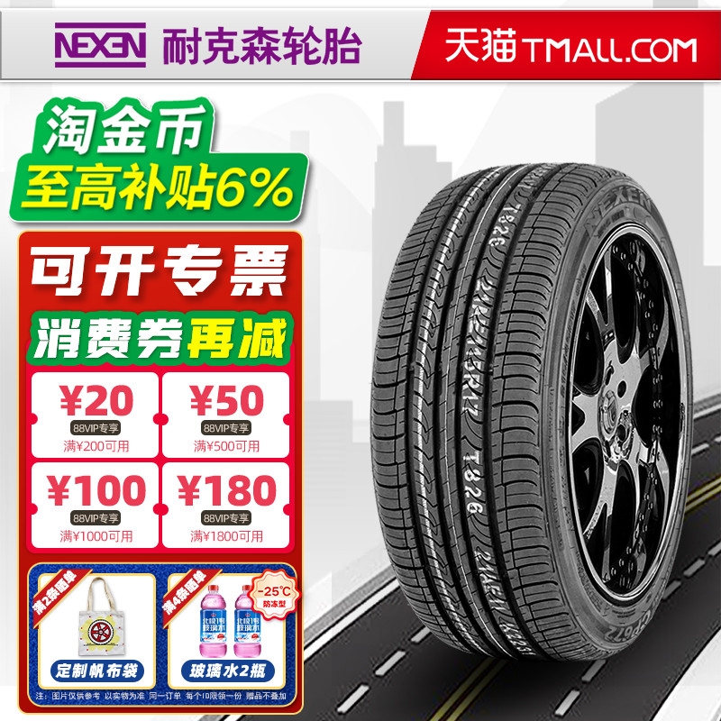 耐克森轮胎215/45R17 87H CP672 适配朗动飞思起亚奔驰 21545r17