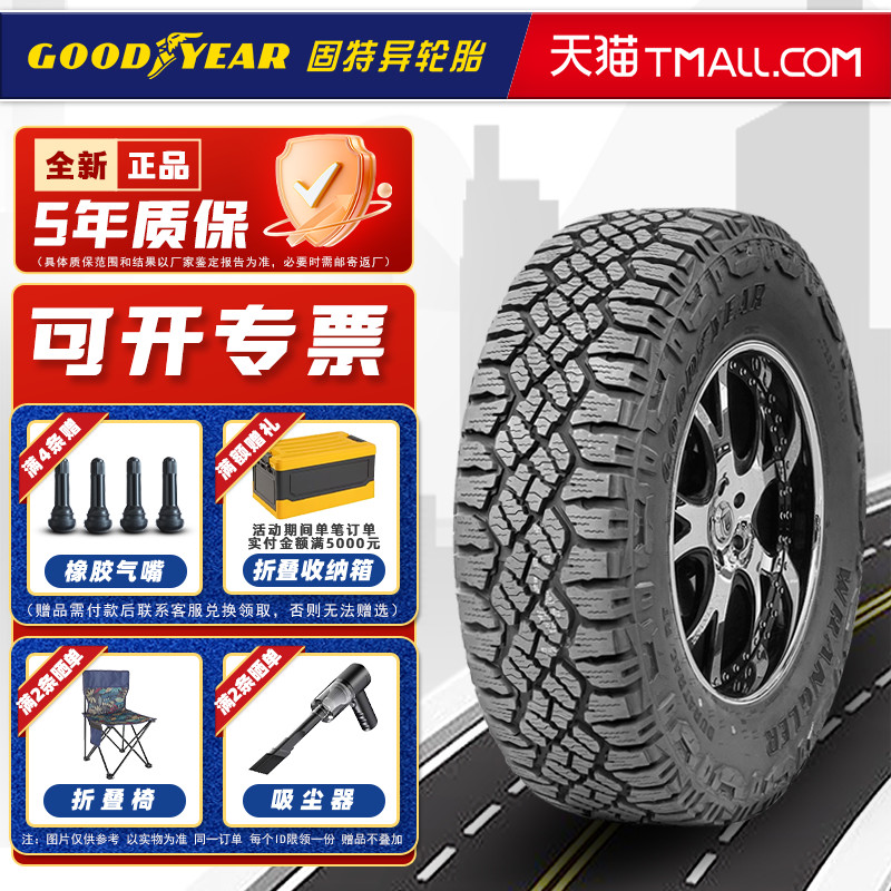固特异轮胎 265/60R18LT 闯客II代适配哈佛H9坦克300霸道26560r18