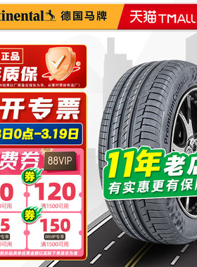 全新德国马牌防爆轮胎225/45R17 91V PC6 SSR适配凯迪拉克CT4宝马