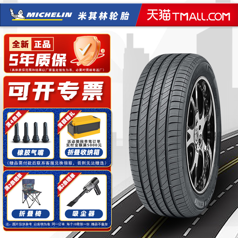米其林轮胎195/65R15 浩悦4ST 适配卡罗拉宝来朗逸福美来19565r15