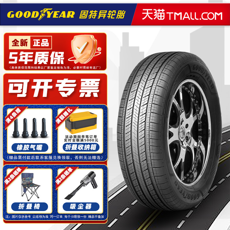 固特异轮胎215/60R17 96H 安乘SUV适配宝骏560530传祺GS 21560r17