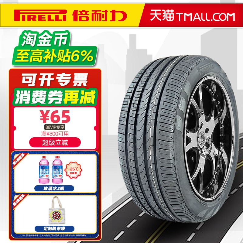 全新倍耐力防爆轮胎285/45R19 111W VERDE R-F RSC适配宝马X5X6M