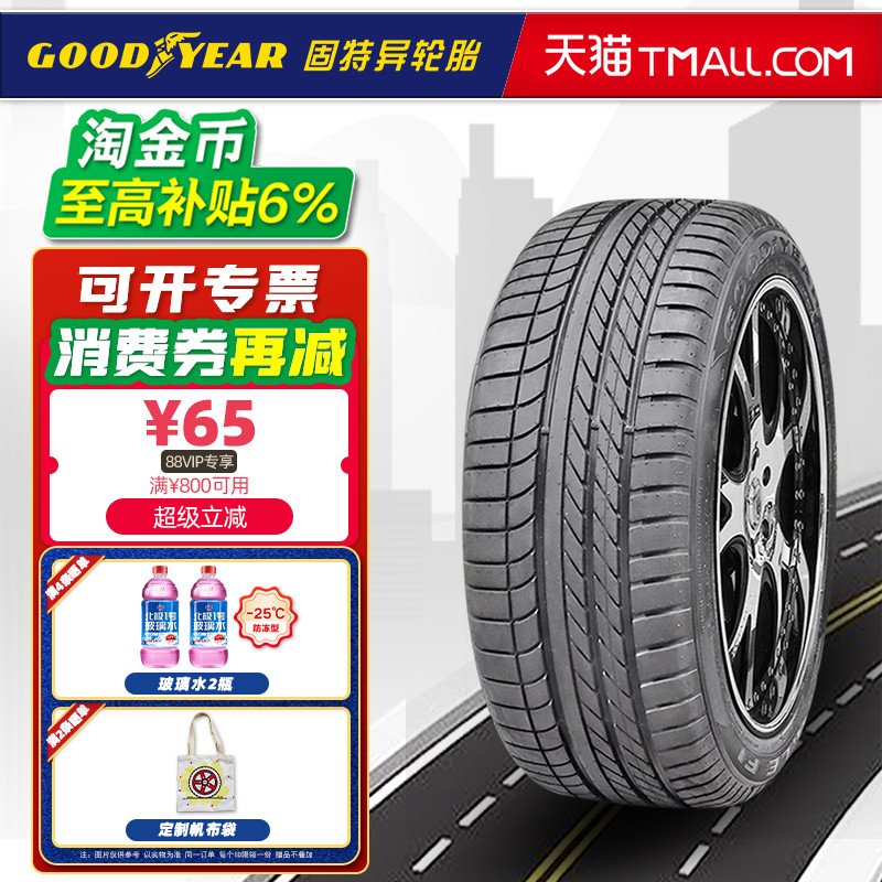 全新固特异轮胎275/45R20 110Y EAGLE F1 适配奥迪途锐