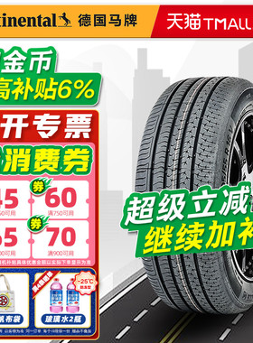 德国马牌轮胎225/55R18 CC6 适配速腾宝来朗逸22555r18