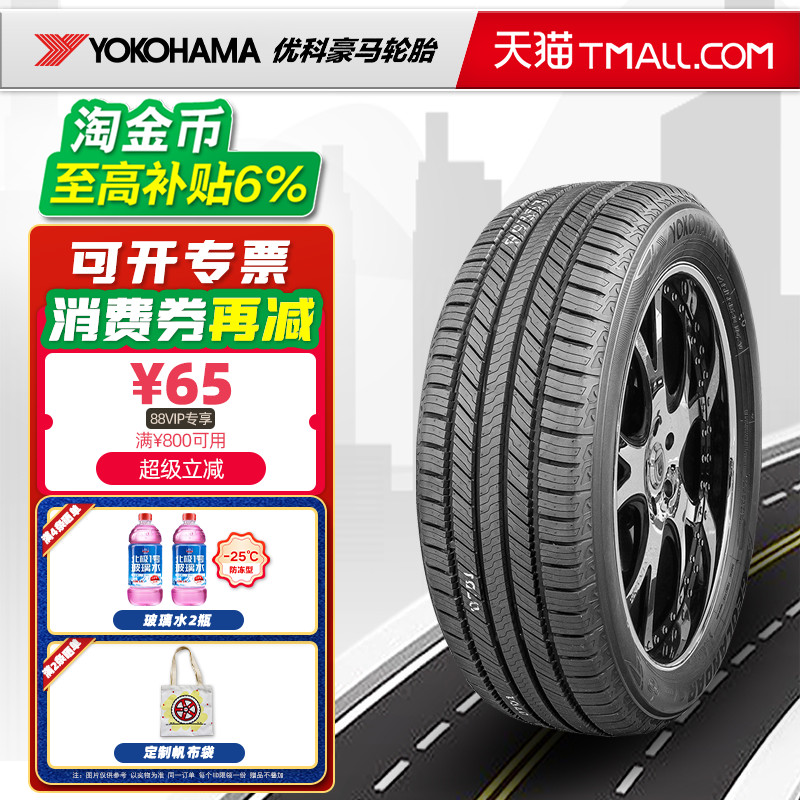 25年横滨优科豪马轮胎235/55R20 G058适配陆放汉兰达 23555r20