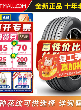 防爆胎汽车轮胎255/35R18适配奔驰宝马凯迪拉克ATS 25535r18 18寸