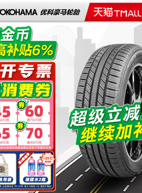 横滨优科豪马轮胎235/65R17 108V G058适配途胜奇骏皓影 23565r17