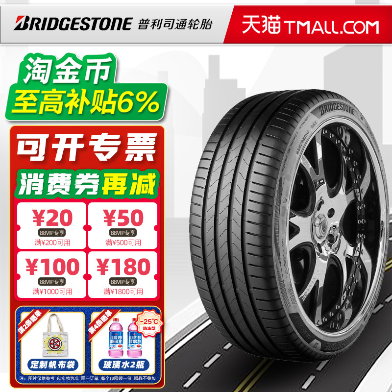 普利司通轮胎235/45R18 94W TURANZA 6代原配凯美瑞/迈腾23545r18