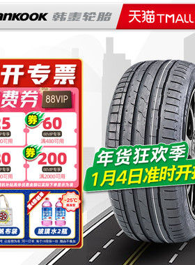 韩泰轮胎235/50R20 104V K127E XL 适配塞纳路虎发现 23550r20