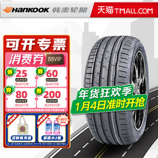 韩泰轮胎235/50R20 104V K127E XL 适配塞纳路虎发现 23550r20