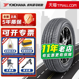 横滨优科豪马轮胎215/60R16 95V E70B 适配雅阁三菱奕歌 21560r16
