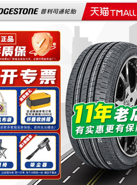 普利司通轮胎215/55R17 94V T005A 原配凯美瑞亚洲龙 21555r17