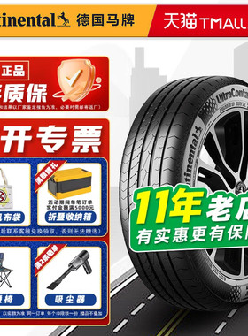 德国马牌轮胎265/45R21 108W UX7 适配途昂问界M7理想L9 26545r21
