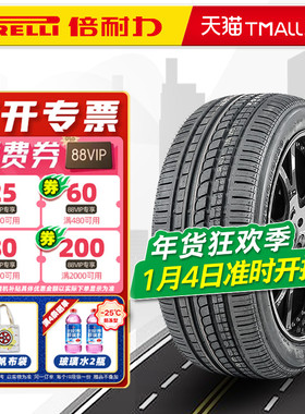 全新倍耐力轮胎255/45R18 99V PZERO ROSSO适配宝马奔驰奥迪捷豹