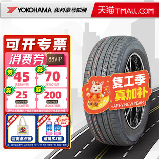 优科豪马轮胎 255/45R19 100V AE61 适配奥迪A8保时捷 25545r19