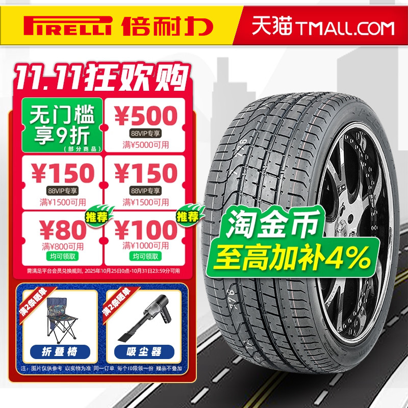 全新倍耐力轮胎265/40R20 104Y P ZERO适配奥迪A8L/S8宾利慕尚
