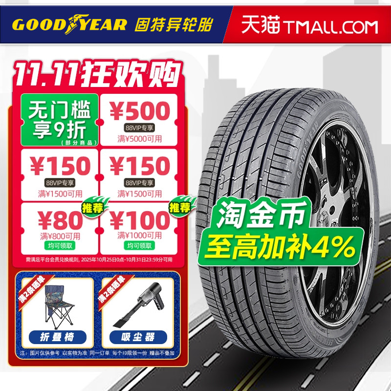 自修补固特异轮胎235/50R20 100T 御乘2代原配ID4/ID6 23550r20