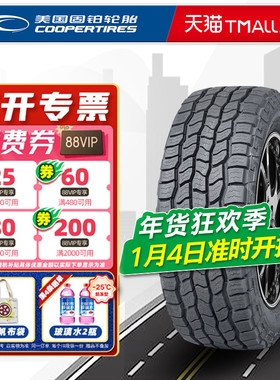 加厚型固铂轮胎265/70R17 121/118S AT3 LT适配牧马人26570r17