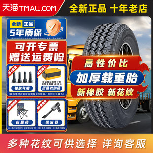 加厚货车轮胎215/75R16CLT 适配福特全顺菱通锐骐依维柯 21575r16