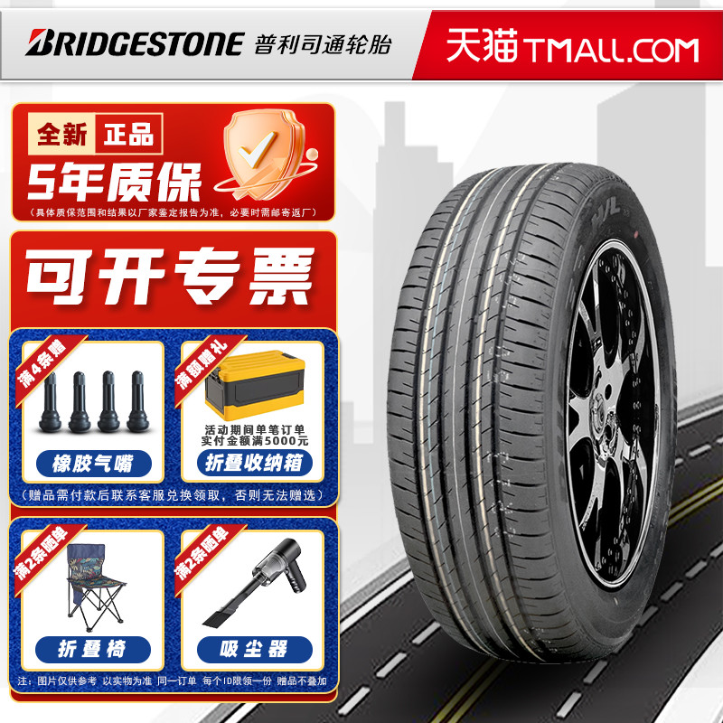 全新普利司通轮胎235/60R18 103H DUELER HL33原配本田CRV奥迪Q5