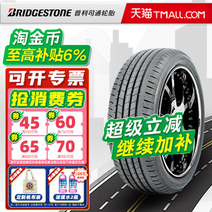 MOE 全新普利司通防爆轮胎245 T005L 100Y 适配奔驰E宝马5 45R18