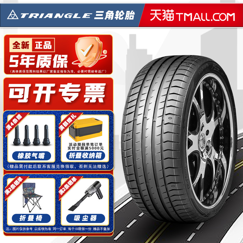全新三角轮胎225/40R18 92Y TH202 适配奥迪S3/A3高尔夫 22540r18