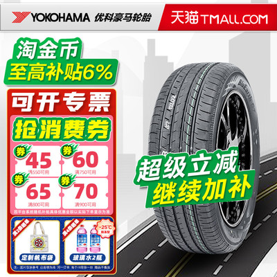优科豪马横滨轮胎225/50R18 AE51E适配艾力绅bZ3途岳22550r18