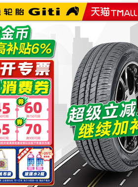 佳通轮胎175/65R14 82H T20 适配飞度标致206悦翔V3威驰 17565r14