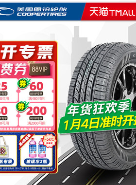 固铂轮胎215/60R17 96H HTS原配传祺GS3/逍客哈佛 21560r17