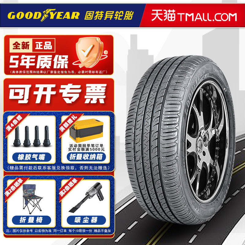 固特异轮胎235/55R19 101V 御乘2代 SUV 适配威然领克08 23555r19
