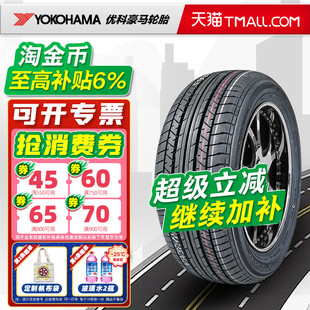 A34原配奥德赛雅阁 94V 横滨优科豪马轮胎215 55R17