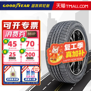 固特异轮胎235/55R17 99H 安节轮 原配翼虎/奥迪Q3奔驰S 23555r17