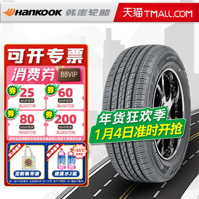 韩泰轮胎195/55R15 85V H728适配凯越菱悦V3奇瑞A5福美来19555r15