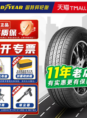 固特异轮胎225/60R17 99V 安乘SUV适配创界别克GL8瑞风 22560r17